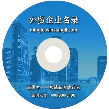成都外貿(mào)企業(yè)名錄