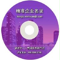 武漢企業(yè)精準(zhǔn)名錄