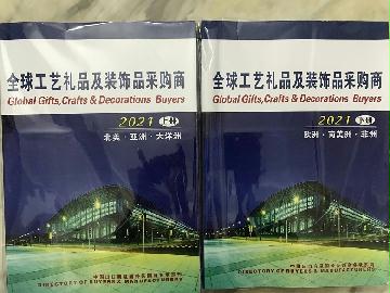 2021全球工藝禮品及裝飾品采購(gòu)商
