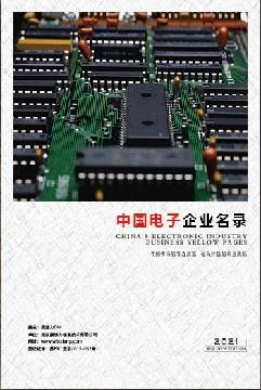 電子生產貿易企業(yè)精準名錄