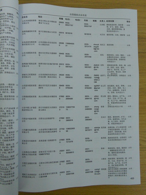 中國煤炭企業(yè)黃頁可開展精準(zhǔn)營銷，電話營銷、郵件營銷、傳真營銷等等多管齊下，圓您銷售冠軍夢