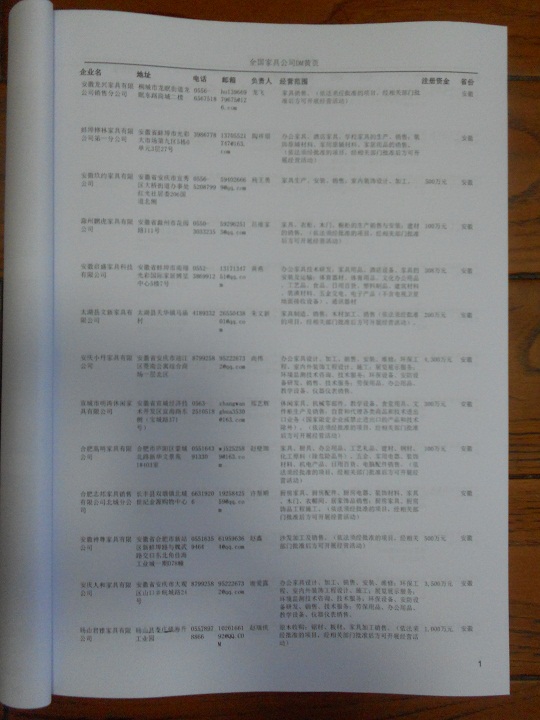 中國(guó)家具企業(yè)黃頁(yè)可開展精準(zhǔn)營(yíng)銷，電話營(yíng)銷、郵件營(yíng)銷、傳真營(yíng)銷等等多管齊下，圓您銷售冠軍夢(mèng)