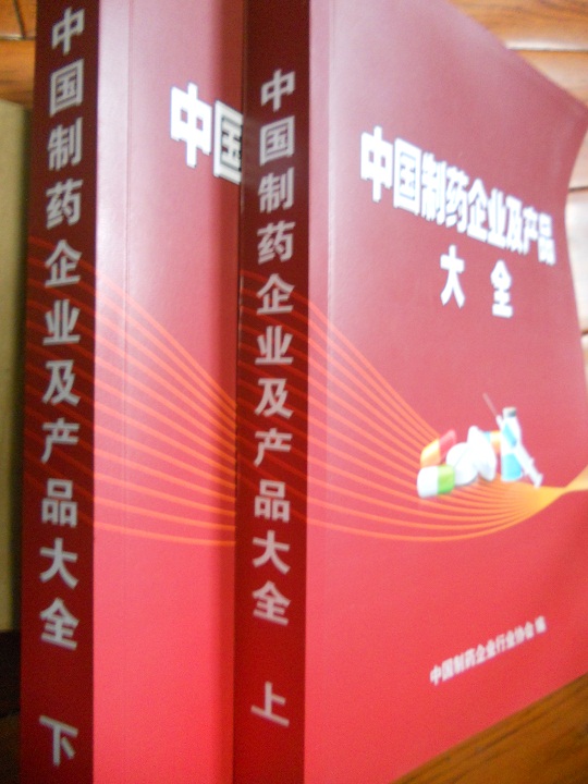 全國醫(yī)藥企業(yè)名單助您立刻獲得大量潛在客戶信息，大大減少銷售成本，是您的事業(yè)事半功倍