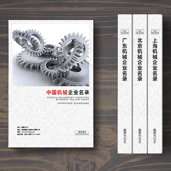 全國(guó)農(nóng)業(yè)機(jī)械設(shè)備企業(yè)名單助您立刻獲得大量潛在客戶信息，大大減少銷售成本，是您的事業(yè)事半功倍