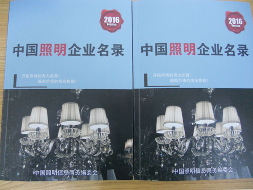 全國(guó)燈具燈飾照明企業(yè)名單助您立刻獲得大量潛在客戶信息，大大減少銷售成本，是您的事業(yè)事半功倍