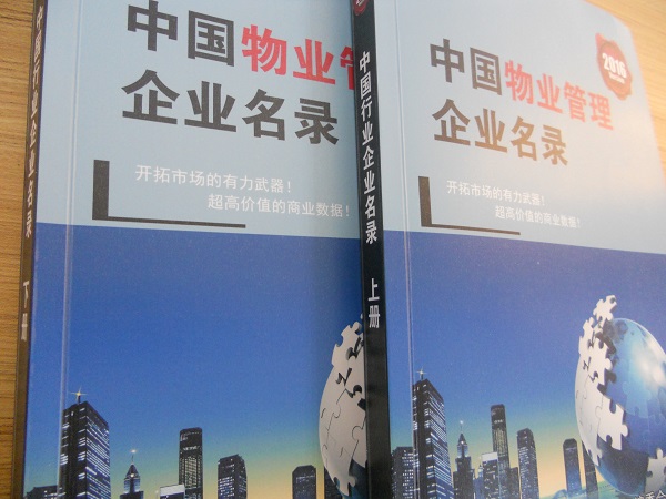 全國(guó)物業(yè)管理企業(yè)名單助您立刻獲得大量潛在客戶信息，大大減少銷售成本，是您的事業(yè)事半功倍