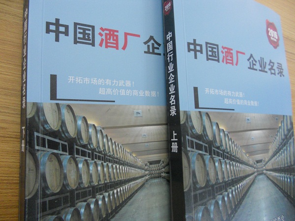 全國(guó)酒廠企業(yè)名單助您立刻獲得大量潛在客戶信息，大大減少銷(xiāo)售成本，是您的事業(yè)事半功倍