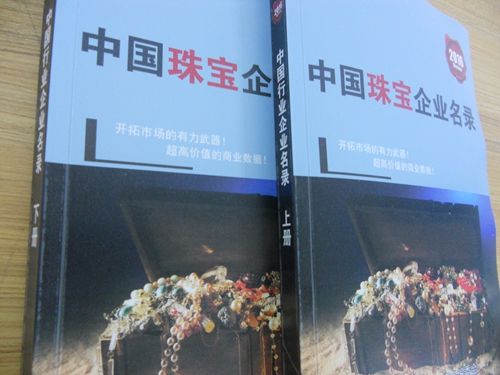 全國(guó)珠寶企業(yè)名單助您立刻獲得大量潛在客戶信息，大大減少銷(xiāo)售成本，是您的事業(yè)事半功倍