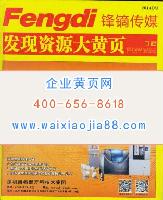 口腔設(shè)備企業(yè)大名錄