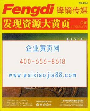 門(mén)窗企業(yè)大名錄