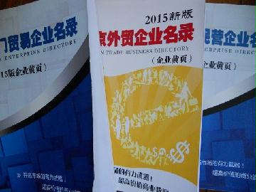2021版商丘企業(yè)名錄