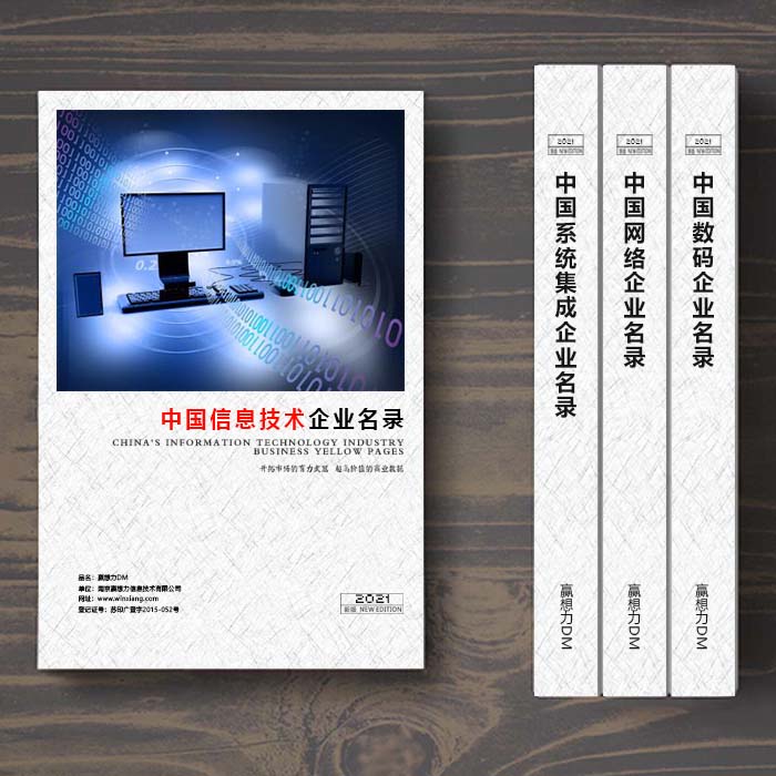 全國(guó)軟件通信企業(yè)名單助您立刻獲得大量潛在客戶信息，大大減少銷售成本，是您的事業(yè)事半功倍