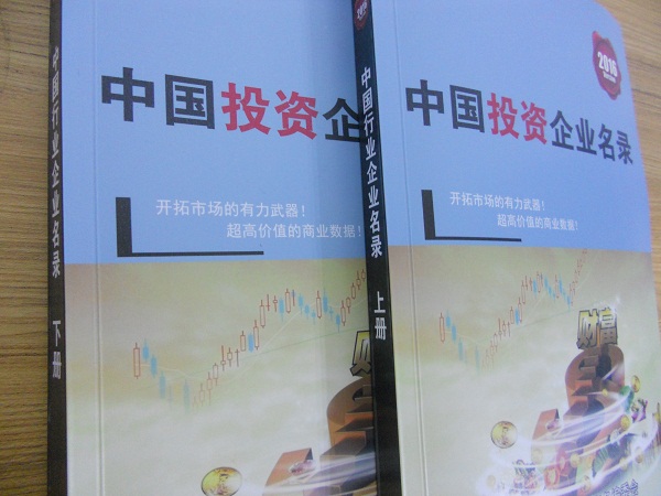 全國投資企業(yè)名單助您立刻獲得大量潛在客戶信息，大大減少銷售成本，是您的事業(yè)事半功倍