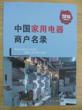 家電商戶(hù)精準(zhǔn)名錄