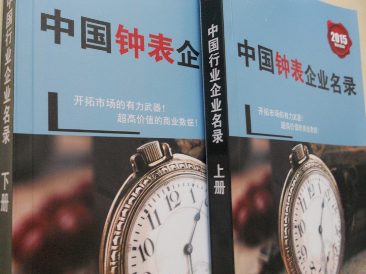 全國鐘表企業(yè)名單助您立刻獲得大量潛在客戶信息，大大減少銷售成本，是您的事業(yè)事半功倍