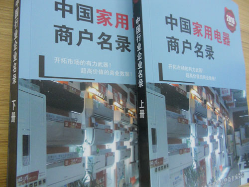 全國(guó)家電商戶(hù)名單助您立刻獲得大量潛在客戶(hù)信息，大大減少銷(xiāo)售成本，是您的事業(yè)事半功倍