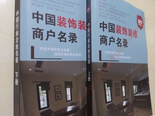 全國裝修商戶名單助您立刻獲得大量潛在客戶信息，大大減少銷售成本，是您的事業(yè)事半功倍