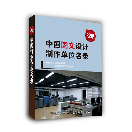 全國公關(guān)企業(yè)名單助您立刻獲得大量潛在客戶信息，大大減少銷售成本，是您的事業(yè)事半功倍