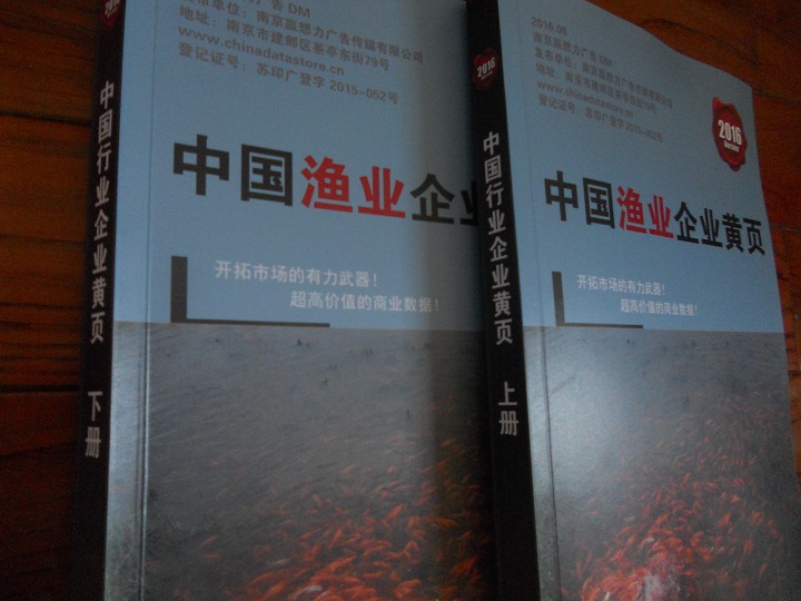 全國漁業(yè)企業(yè)名單助您立刻獲得大量潛在客戶信息，大大減少銷售成本，是您的事業(yè)事半功倍