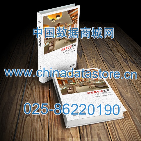 河南餐飲店黃頁可開展精準(zhǔn)營銷，電話營銷、郵件營銷、傳真營銷等等多管齊下，圓您銷售冠軍夢