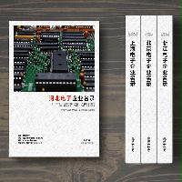 河北電子企業(yè)精準(zhǔn)名錄