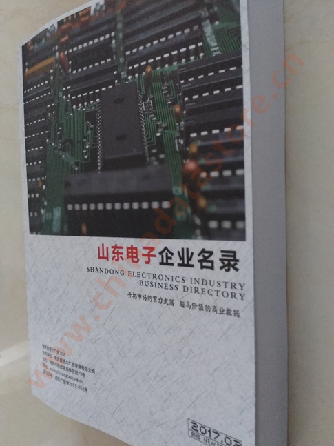 山東電子企業(yè)黃頁收錄了最新的山東電子企業(yè)名單，具有極高的營銷價(jià)值，實(shí)實(shí)在在提高銷售業(yè)績