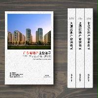 廣東房地產(chǎn)企業(yè)精準名錄