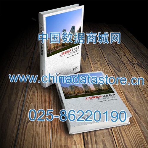 上海房地產(chǎn)企業(yè)黃頁收錄了最新的上海房地產(chǎn)企業(yè)名單，具有極高的營銷價值，實實在在提高銷售業(yè)績