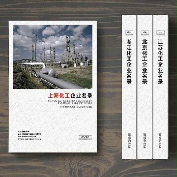 上?；て髽I(yè)精準(zhǔn)名錄