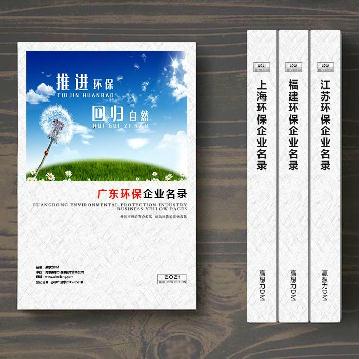 廣東環(huán)保企業(yè)精準(zhǔn)名錄