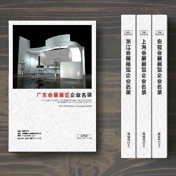 廣東會(huì)展展覽企業(yè)精準(zhǔn)名錄