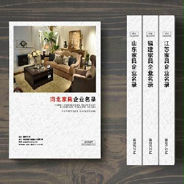 河北家具企業(yè)精準(zhǔn)名錄