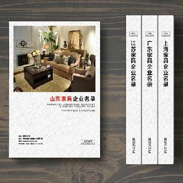 山東家具企業(yè)精準名錄