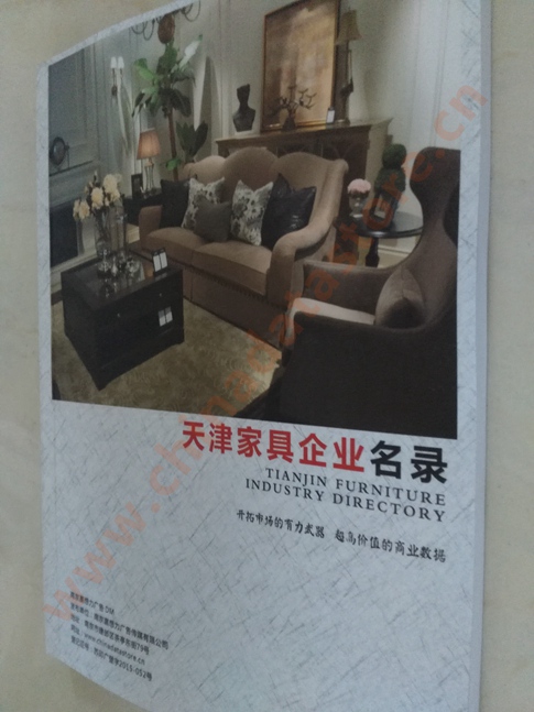 天津家具企業(yè)黃頁收錄了最新的天津家具企業(yè)名單，具有極高的營銷價(jià)值，實(shí)實(shí)在在提高銷售業(yè)績