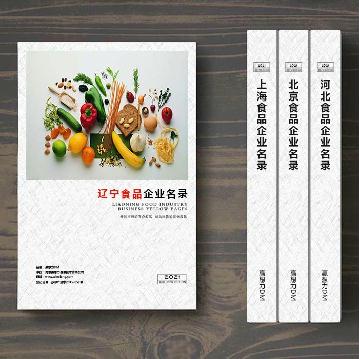 遼寧食品企業(yè)精準(zhǔn)名錄