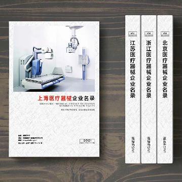 上海醫(yī)療器械企業(yè)精準(zhǔn)名錄