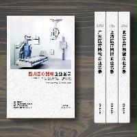 四川醫(yī)療器械企業(yè)精準(zhǔn)名錄