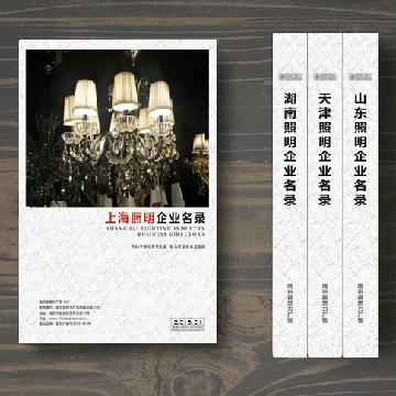 上海照明企業(yè)精準(zhǔn)名錄