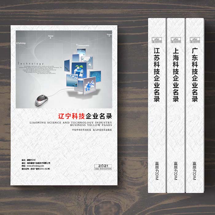 山東科技企業(yè)名單助您立刻獲得大量潛在客戶信息，大大減少銷售成本，是您的事業(yè)事半功倍