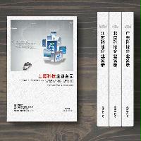 上?？萍计髽I(yè)精準(zhǔn)名錄