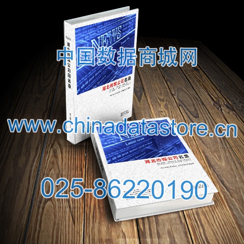 中國(guó)湖北傳媒企業(yè)黃頁(yè)可開展精準(zhǔn)營(yíng)銷，電話營(yíng)銷、郵件營(yíng)銷、傳真營(yíng)銷等等多管齊下，圓您銷售冠軍夢(mèng)