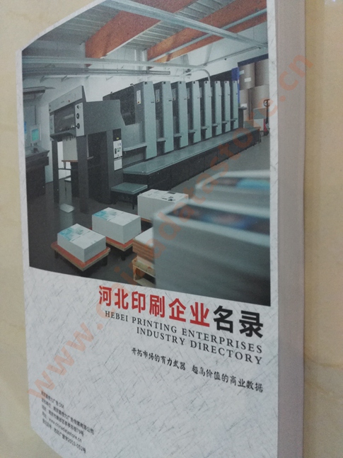 河北印刷企業(yè)黃頁(yè)收錄了最新的河北印刷企業(yè)名單，具有極高的營(yíng)銷價(jià)值，實(shí)實(shí)在在提高銷售業(yè)績(jī)