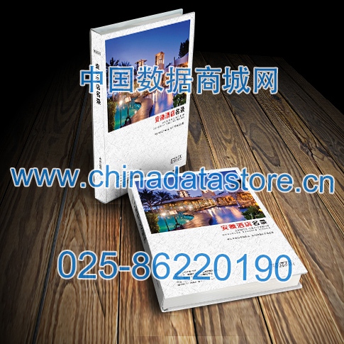 中國安徽酒店企業(yè)黃頁可開展精準(zhǔn)營銷，電話營銷、郵件營銷、傳真營銷等等多管齊下，圓您銷售冠軍夢