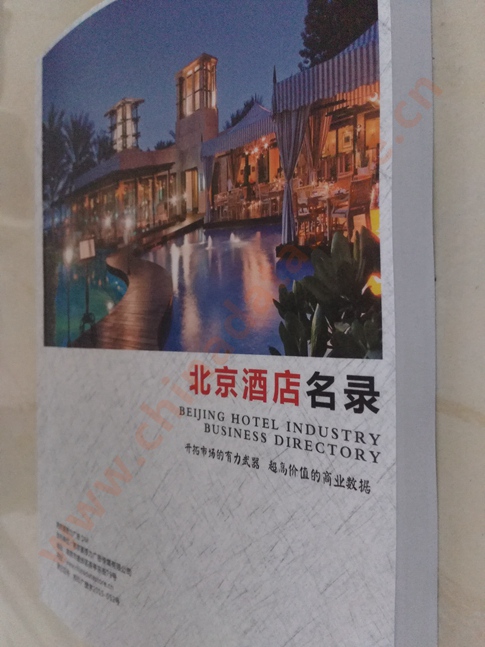 中國北京酒店企業(yè)黃頁可開展精準(zhǔn)營銷，電話營銷、郵件營銷、傳真營銷等等多管齊下，圓您銷售冠軍夢