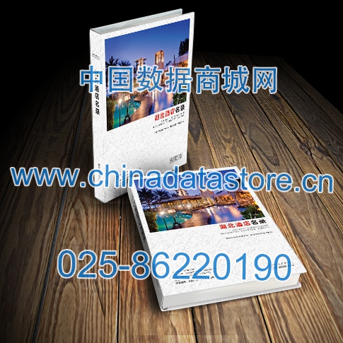 中國湖北酒店企業(yè)黃頁可開展精準(zhǔn)營銷，電話營銷、郵件營銷、傳真營銷等等多管齊下，圓您銷售冠軍夢