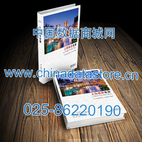 中國(guó)上海酒店企業(yè)黃頁(yè)可開(kāi)展精準(zhǔn)營(yíng)銷(xiāo)，電話營(yíng)銷(xiāo)、郵件營(yíng)銷(xiāo)、傳真營(yíng)銷(xiāo)等等多管齊下，圓您銷(xiāo)售冠軍夢(mèng)