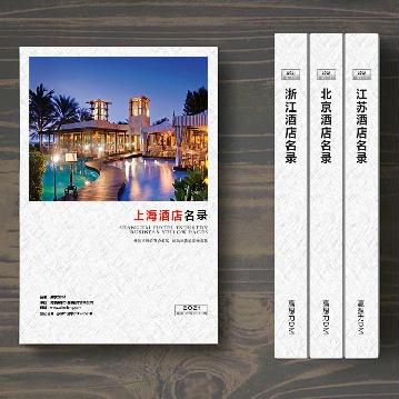 四川酒店企業(yè)精準(zhǔn)名錄