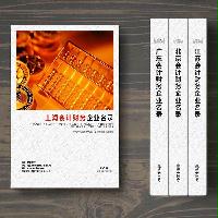 上海會計財務企業(yè)精準名錄