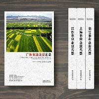 廣東農(nóng)業(yè)生產(chǎn)貿(mào)易企業(yè)精準名錄