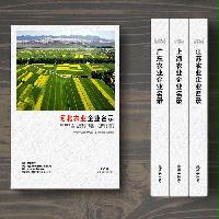 河北農(nóng)業(yè)生產(chǎn)貿(mào)易企業(yè)精準名錄